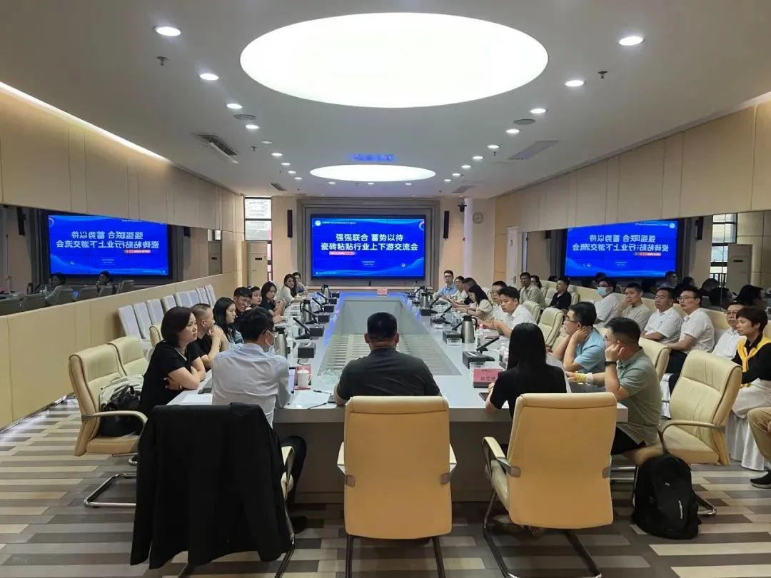 強強聯(lián)合 蓄勢以待｜瓷磚粘貼行業(yè)上下游交流會順利召開，赫達集團帶來精彩分享