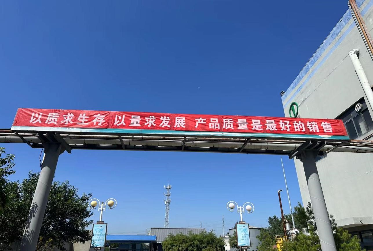 以質求生存 以量求發(fā)展 | 赫達集團第33個質量月活動完美收官！