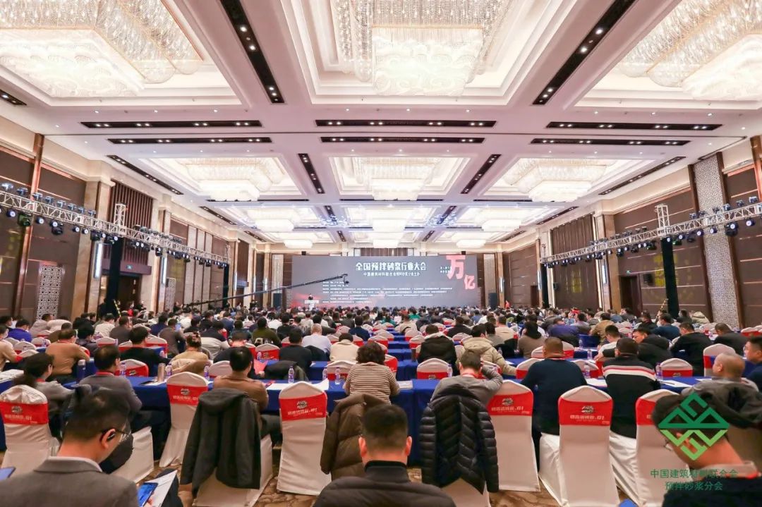 全國(guó)預(yù)拌砂漿行業(yè)年會(huì)隆重召開(kāi),赫達(dá)集團(tuán)攜Headcel纖維素醚重磅亮相!