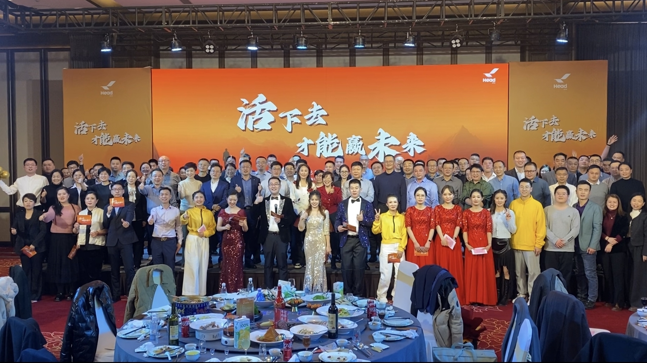 奔赴下一場山海 | 赫達(dá)集團2025年會盛典